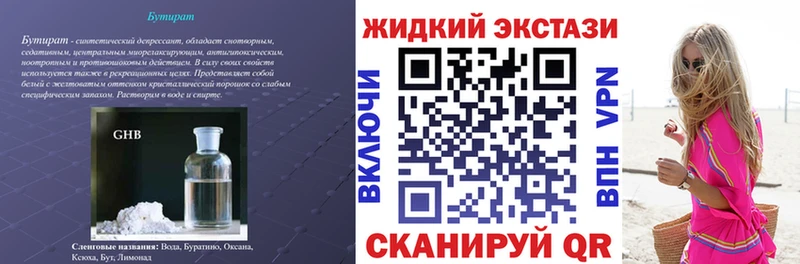 Бутират бутандиол  Покров 