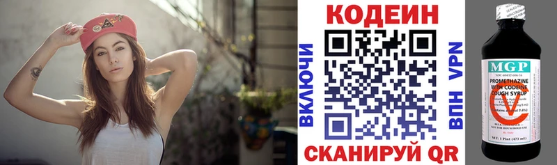 Кодеин напиток Lean (лин)  Покров 