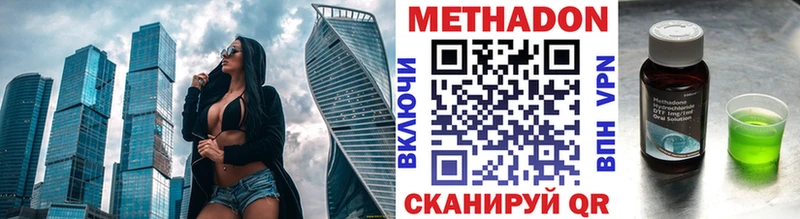 МЕТАДОН кристалл  где найти   Покров 