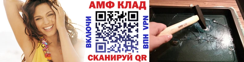 МЕТАМФЕТАМИН пудра  Покров 
